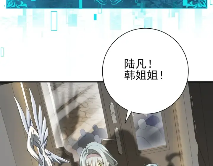 《全民转职：驭龙师是最弱职业？》第19话 「您的骑士」图52