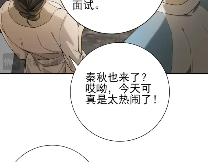 《全民转职：驭龙师是最弱职业？》第19话 「您的骑士」图54