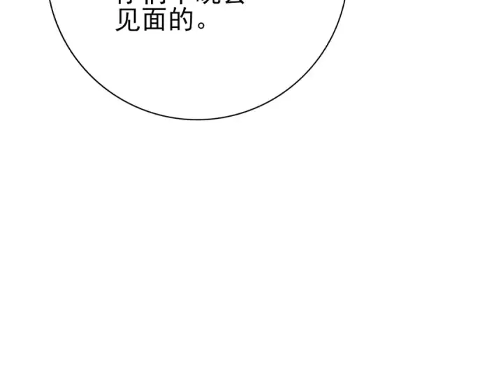 《全民转职：驭龙师是最弱职业？》第19话 「您的骑士」图62