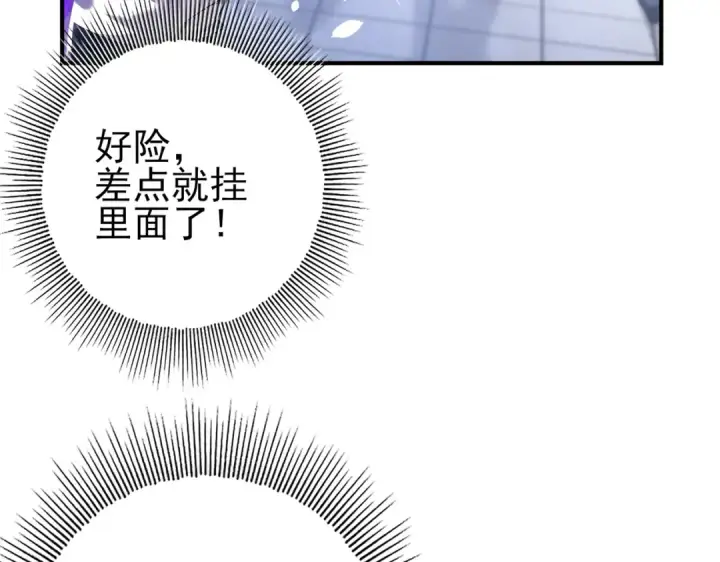 《全民转职：驭龙师是最弱职业？》第19话 「您的骑士」图7
