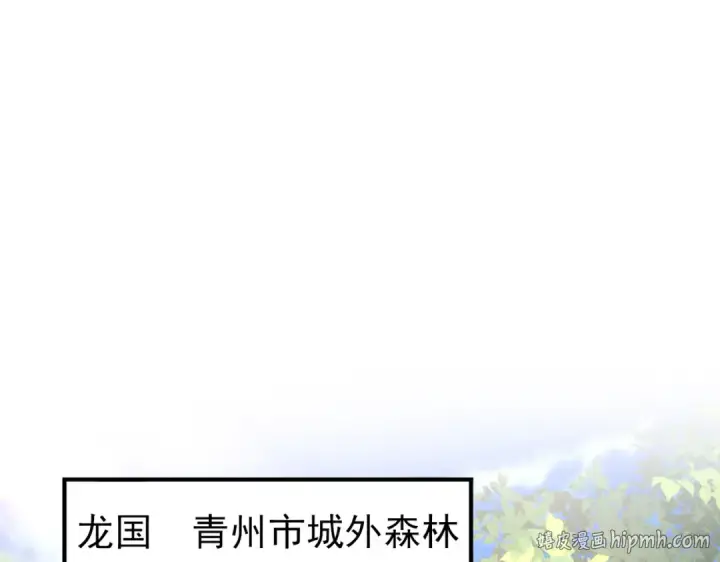 《全民转职：驭龙师是最弱职业？》第19话 「您的骑士」图72