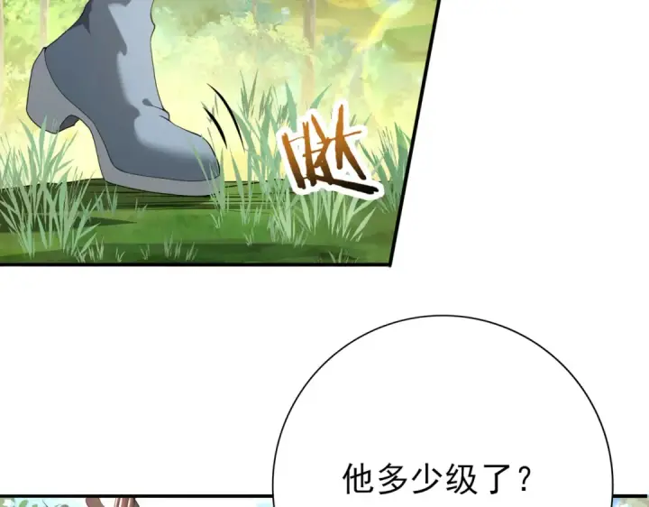 《全民转职：驭龙师是最弱职业？》第19话 「您的骑士」图76