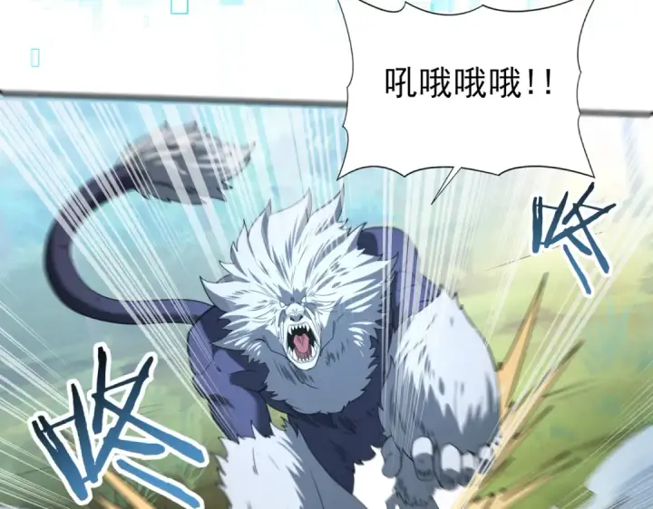 《全民转职：驭龙师是最弱职业？》第19话 「您的骑士」图85