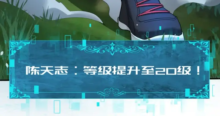 《全民转职：驭龙师是最弱职业？》第19话 「您的骑士」图98