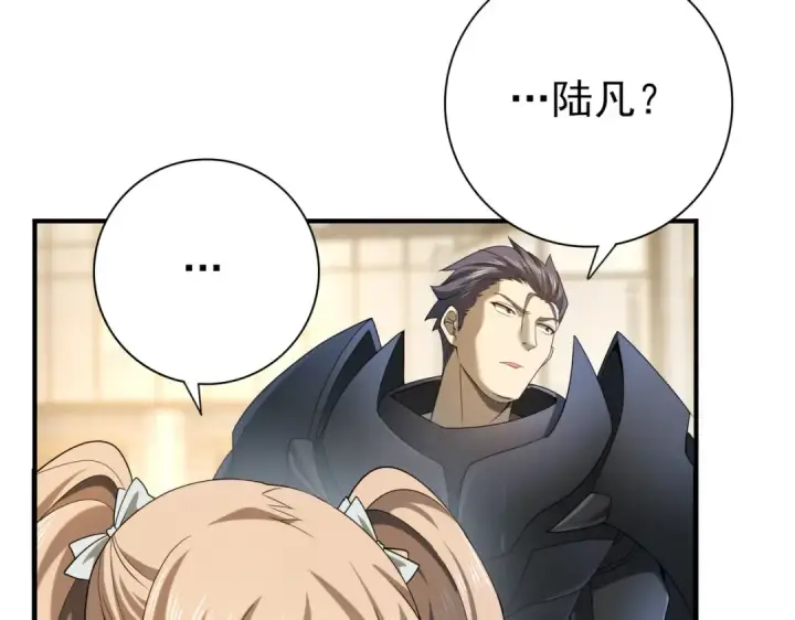 《全民转职：驭龙师是最弱职业？》第20话 南省双子星图102