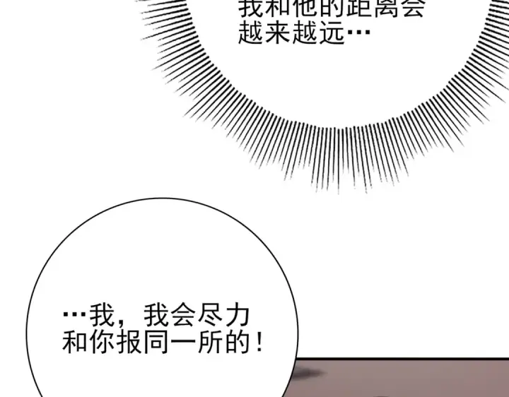 《全民转职：驭龙师是最弱职业？》第20话 南省双子星图14