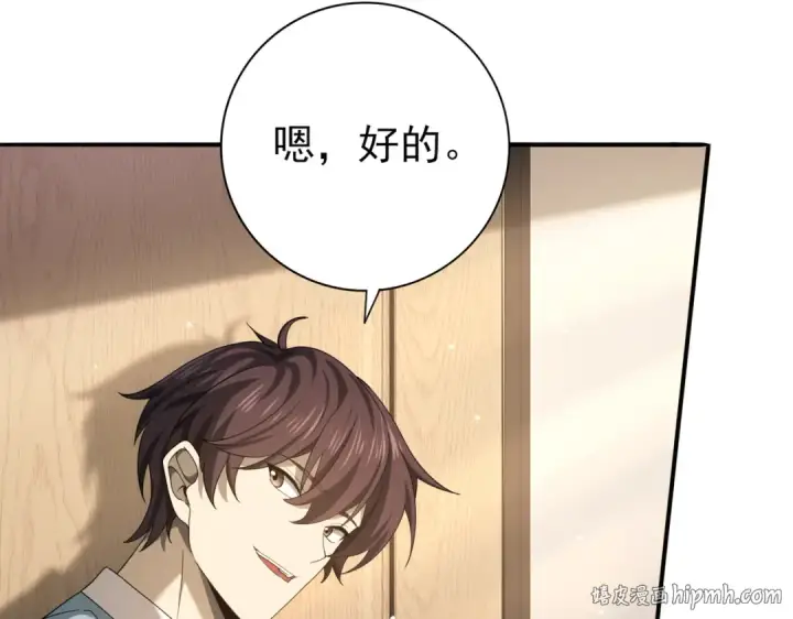 《全民转职：驭龙师是最弱职业？》第20话 南省双子星图16