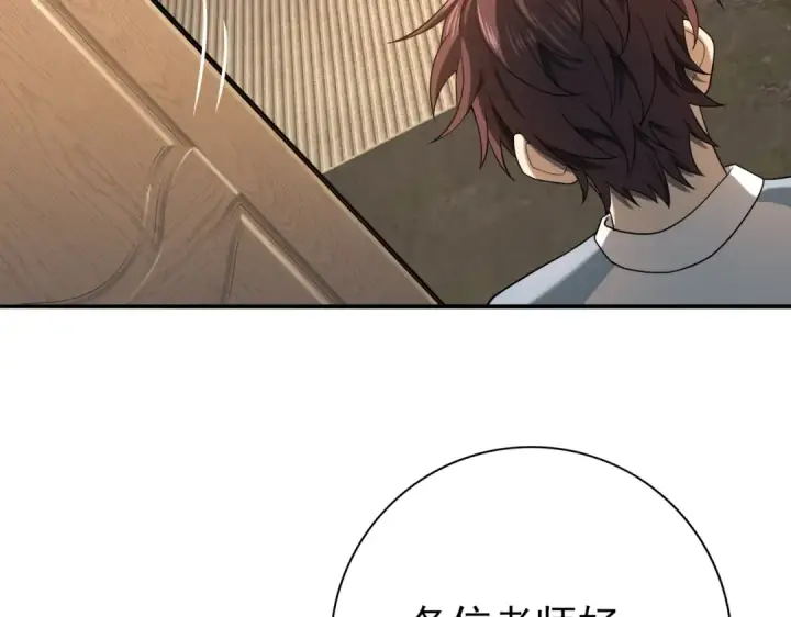 《全民转职：驭龙师是最弱职业？》第20话 南省双子星图19