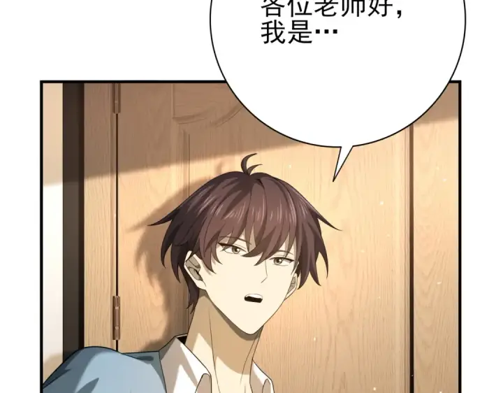 《全民转职：驭龙师是最弱职业？》第20话 南省双子星图20