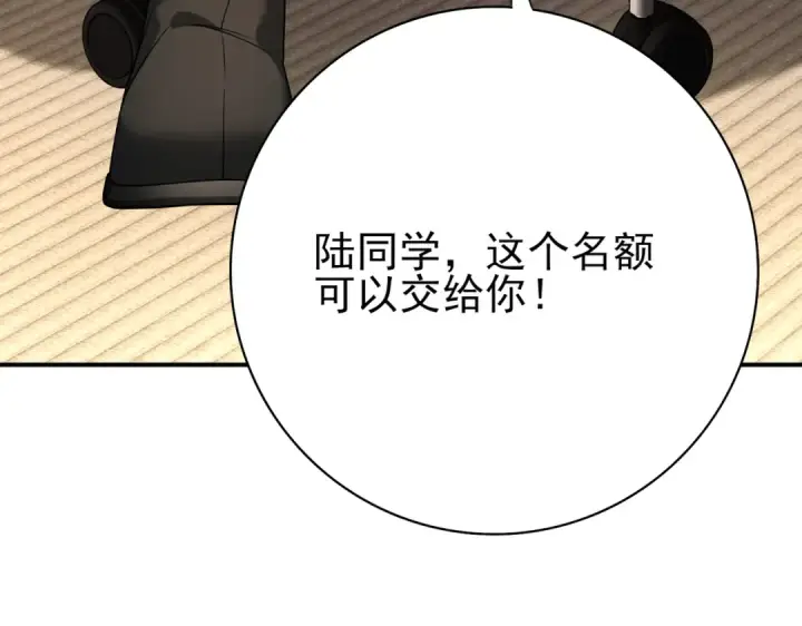 《全民转职：驭龙师是最弱职业？》第20话 南省双子星图36