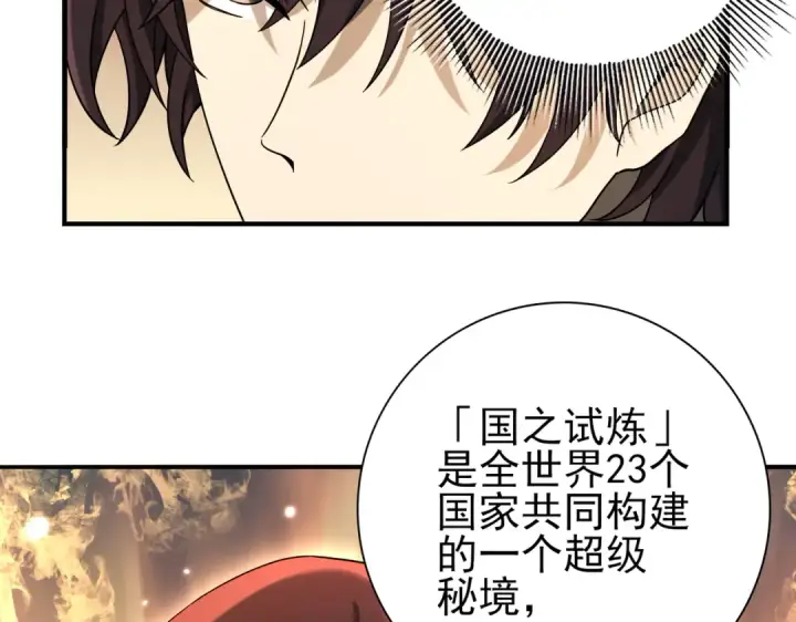 《全民转职：驭龙师是最弱职业？》第20话 南省双子星图41