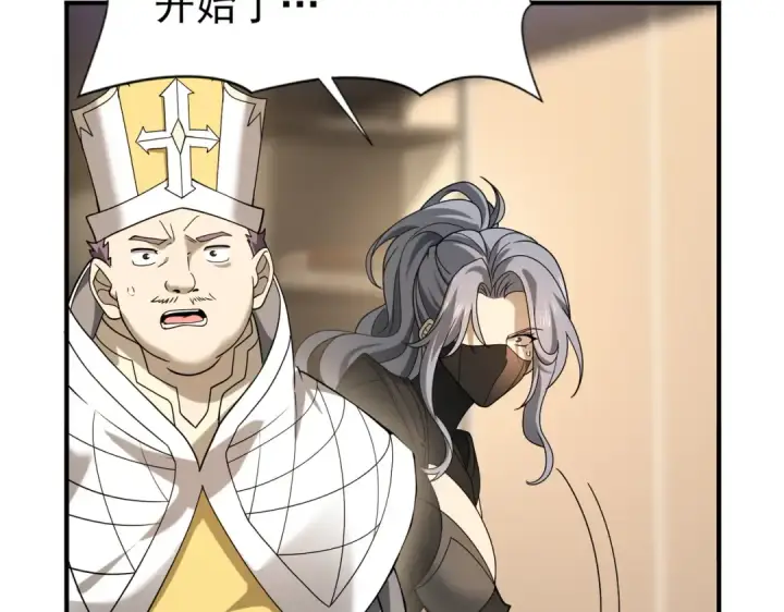 《全民转职：驭龙师是最弱职业？》第20话 南省双子星图47