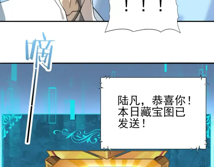 《全民转职：驭龙师是最弱职业？》第20话 南省双子星图53