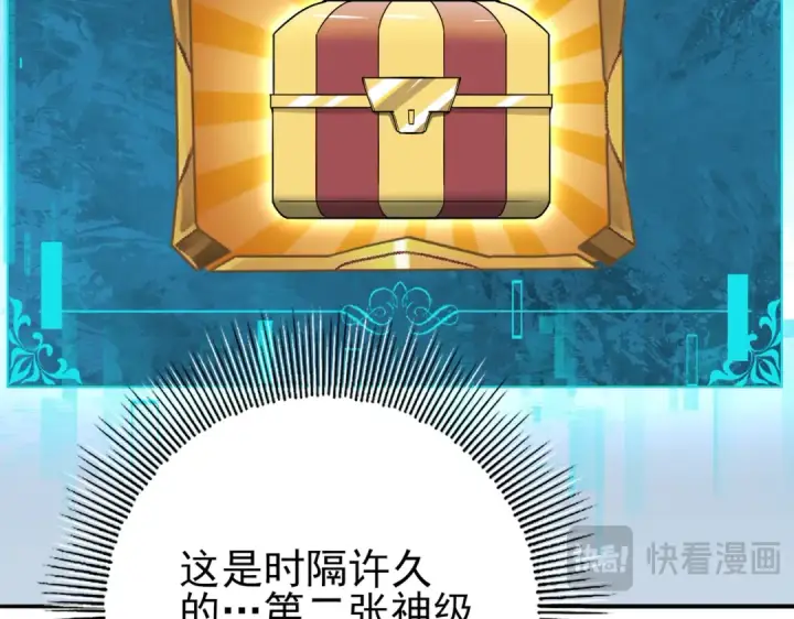 《全民转职：驭龙师是最弱职业？》第20话 南省双子星图54