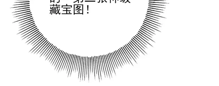 《全民转职：驭龙师是最弱职业？》第20话 南省双子星图55