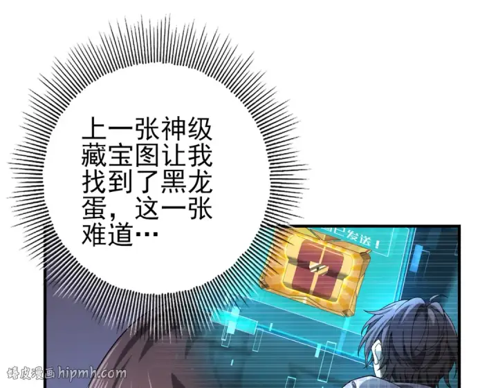 《全民转职：驭龙师是最弱职业？》第20话 南省双子星图56