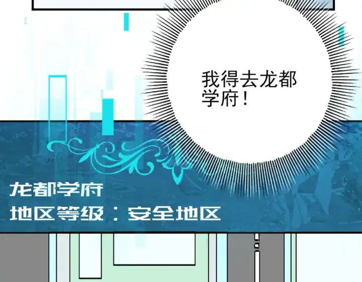 《全民转职：驭龙师是最弱职业？》第20话 南省双子星图58