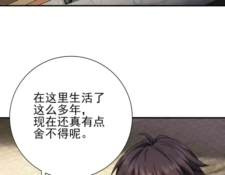 《全民转职：驭龙师是最弱职业？》第20话 南省双子星图69