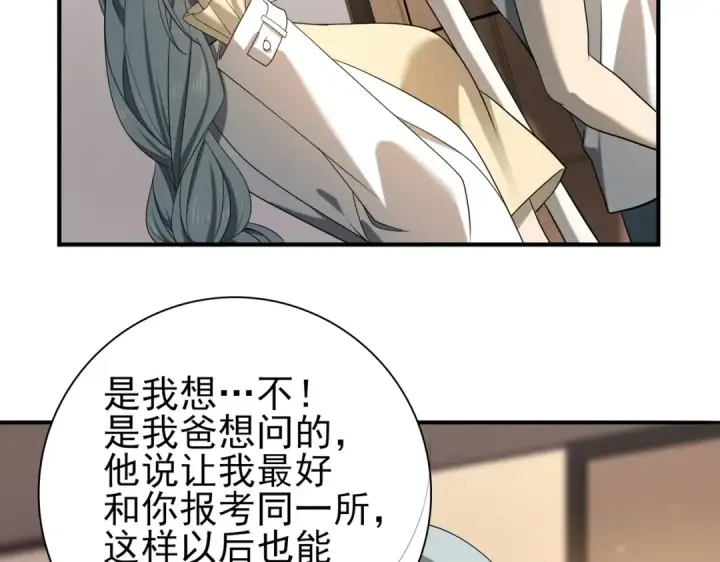 《全民转职：驭龙师是最弱职业？》第20话 南省双子星图7