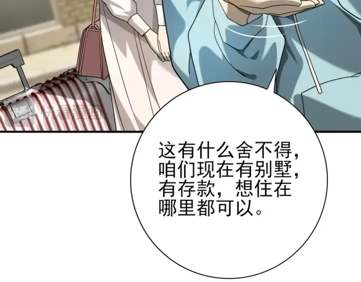 《全民转职：驭龙师是最弱职业？》第20话 南省双子星图71