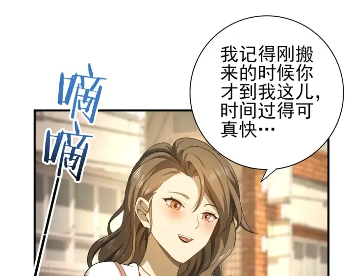 《全民转职：驭龙师是最弱职业？》第20话 南省双子星图73