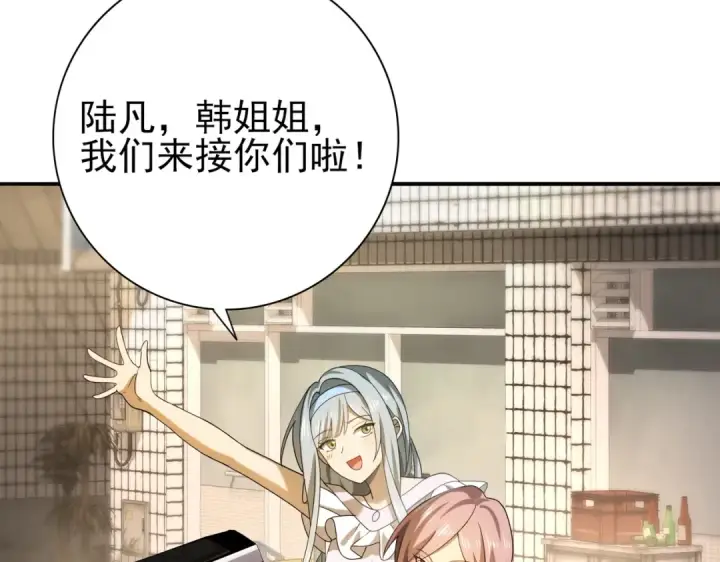 《全民转职：驭龙师是最弱职业？》第20话 南省双子星图75