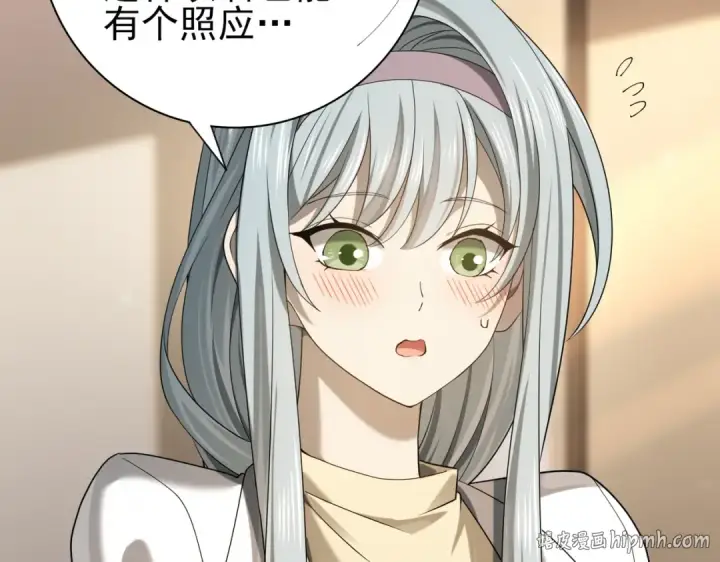 《全民转职：驭龙师是最弱职业？》第20话 南省双子星图8