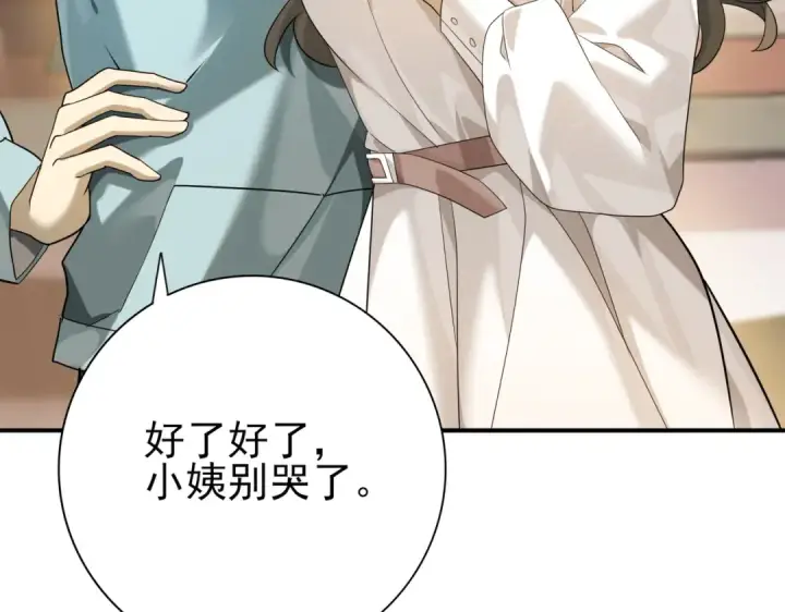 《全民转职：驭龙师是最弱职业？》第20话 南省双子星图85