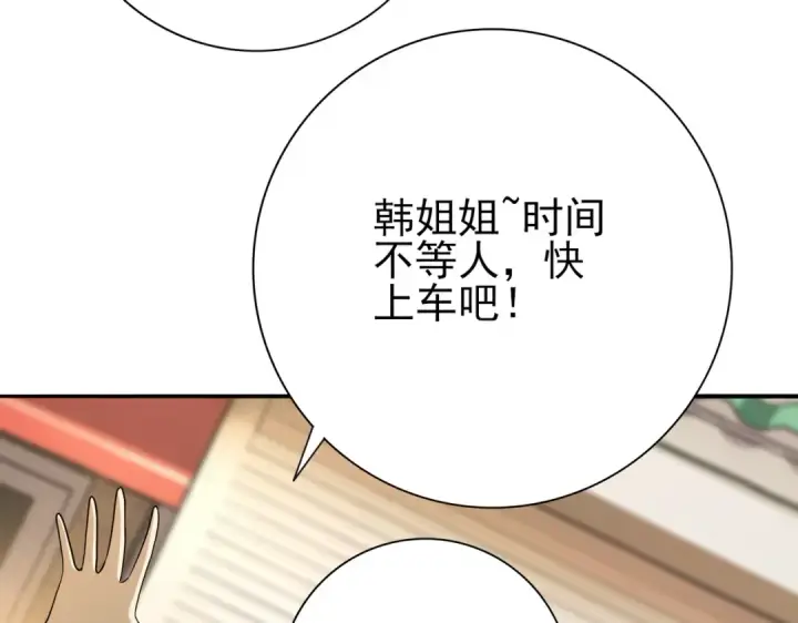 《全民转职：驭龙师是最弱职业？》第20话 南省双子星图86