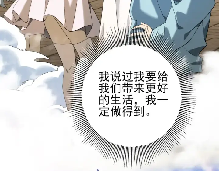 《全民转职：驭龙师是最弱职业？》第20话 南省双子星图91
