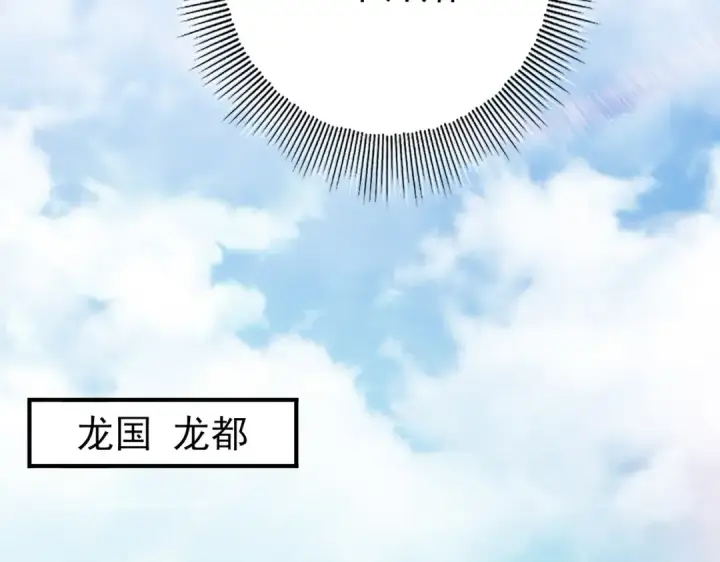 《全民转职：驭龙师是最弱职业？》第20话 南省双子星图93