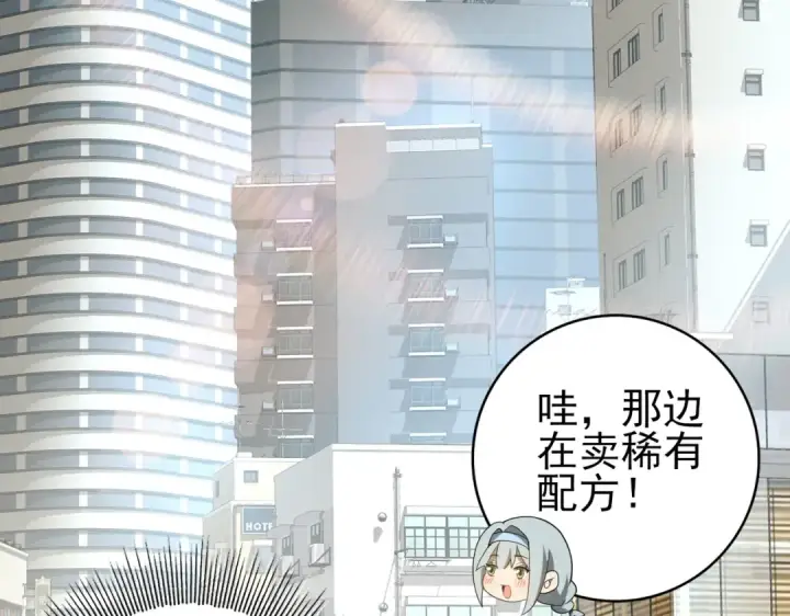 《全民转职：驭龙师是最弱职业？》第20话 南省双子星图95