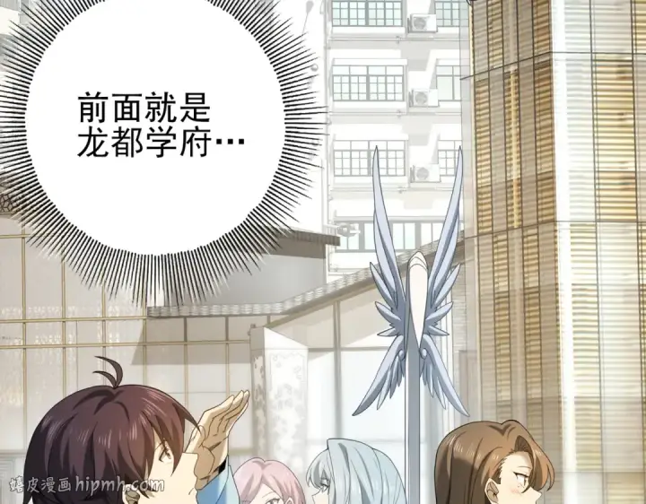 《全民转职：驭龙师是最弱职业？》第20话 南省双子星图96