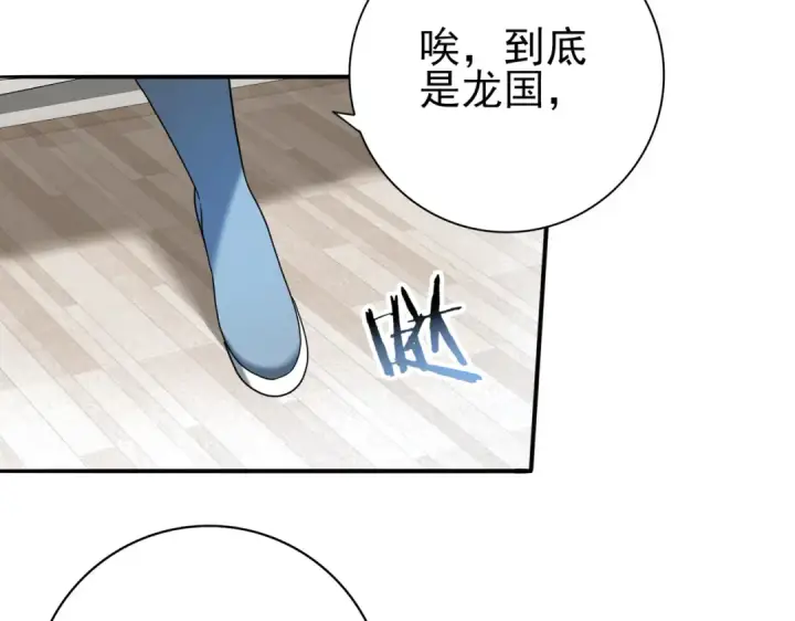 《全民转职：驭龙师是最弱职业？》第20话 南省双子星图99