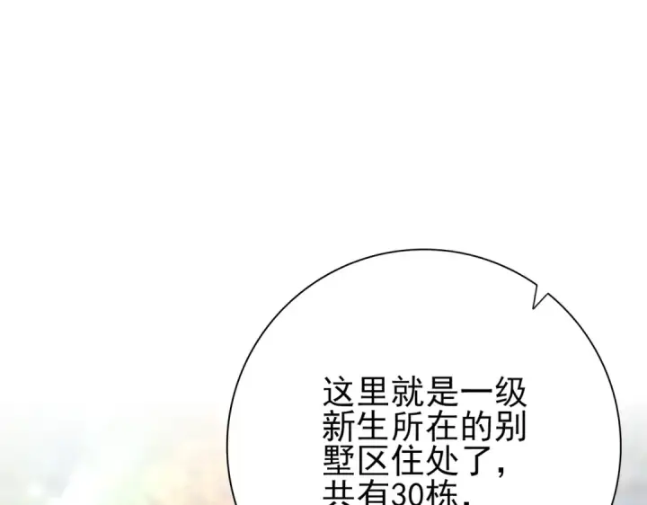《全民转职：驭龙师是最弱职业？》第21话 翡翠的契约图10