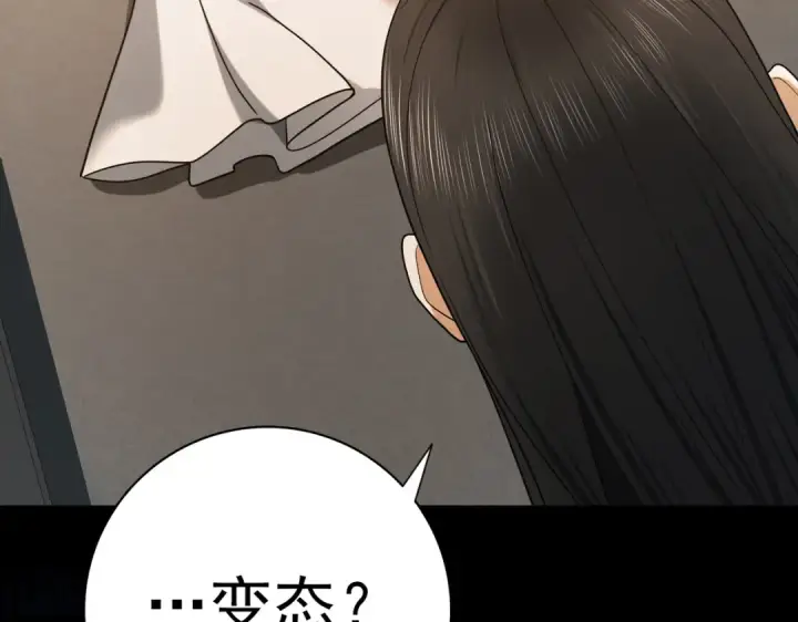 《全民转职：驭龙师是最弱职业？》第21话 翡翠的契约图105
