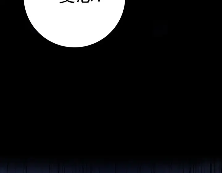 《全民转职：驭龙师是最弱职业？》第21话 翡翠的契约图106
