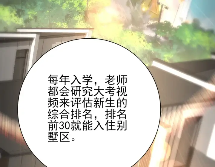 《全民转职：驭龙师是最弱职业？》第21话 翡翠的契约图12