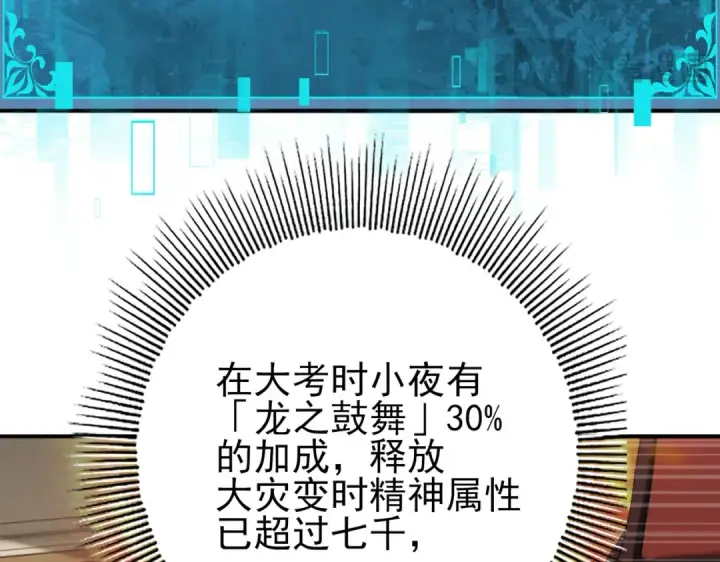 《全民转职：驭龙师是最弱职业？》第21话 翡翠的契约图123