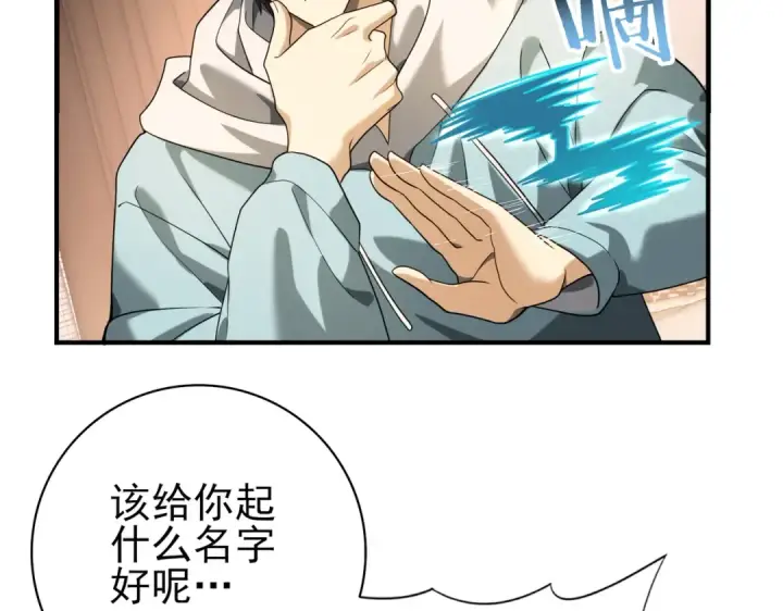 《全民转职：驭龙师是最弱职业？》第21话 翡翠的契约图133