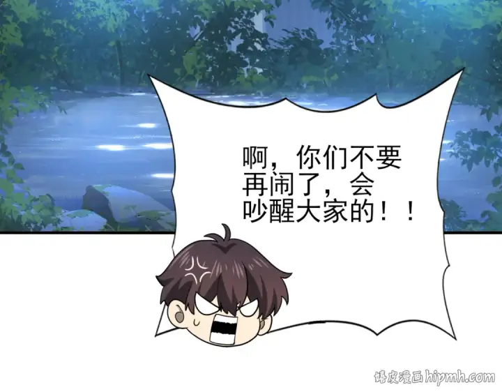 《全民转职：驭龙师是最弱职业？》第21话 翡翠的契约图144