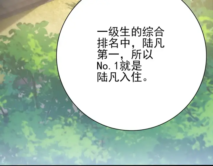 《全民转职：驭龙师是最弱职业？》第21话 翡翠的契约图15