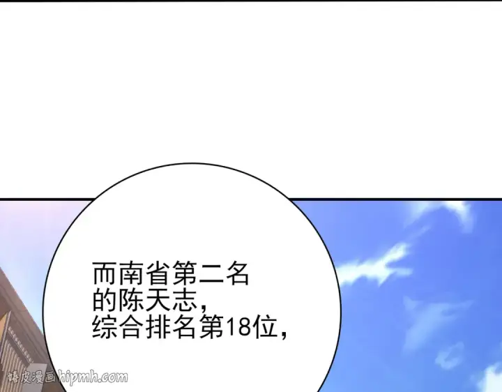 《全民转职：驭龙师是最弱职业？》第21话 翡翠的契约图16