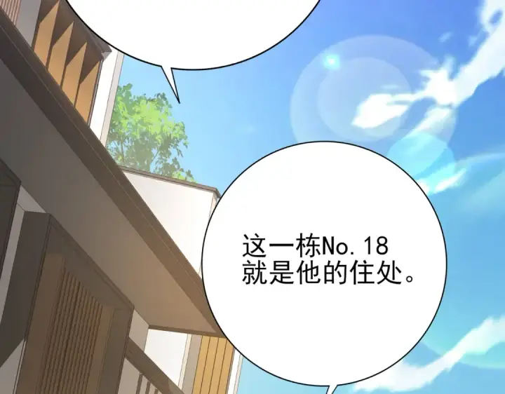 《全民转职：驭龙师是最弱职业？》第21话 翡翠的契约图17