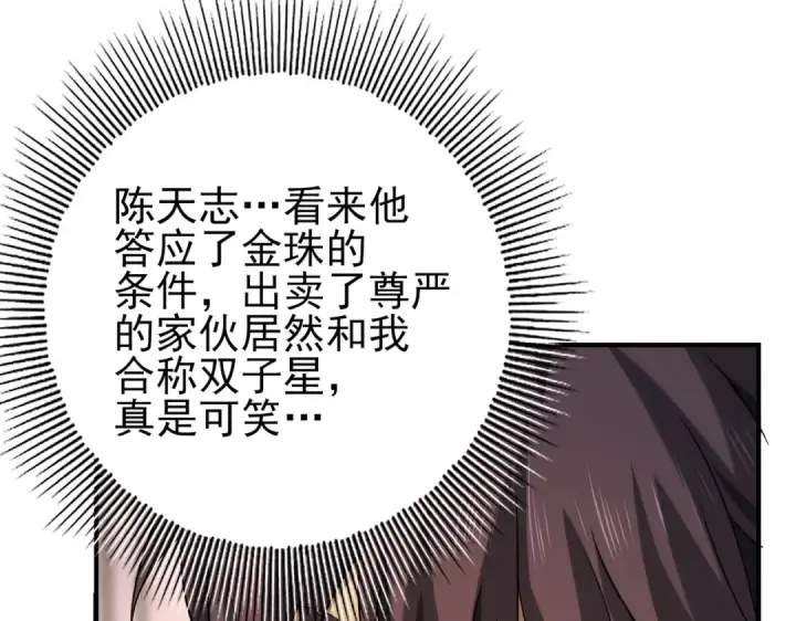 《全民转职：驭龙师是最弱职业？》第21话 翡翠的契约图19
