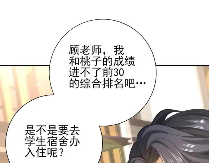 《全民转职：驭龙师是最弱职业？》第21话 翡翠的契约图21