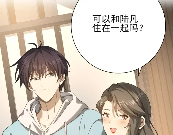 《全民转职：驭龙师是最弱职业？》第21话 翡翠的契约图25