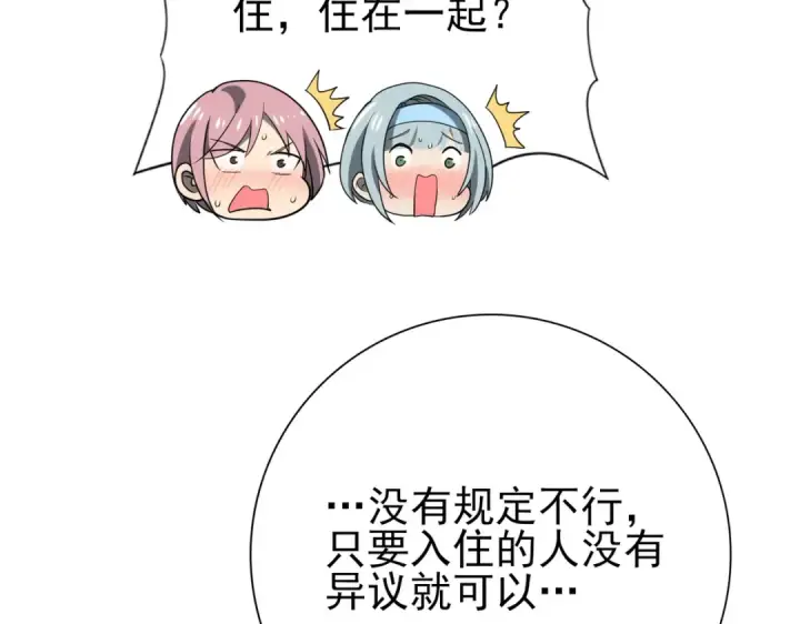 《全民转职：驭龙师是最弱职业？》第21话 翡翠的契约图27