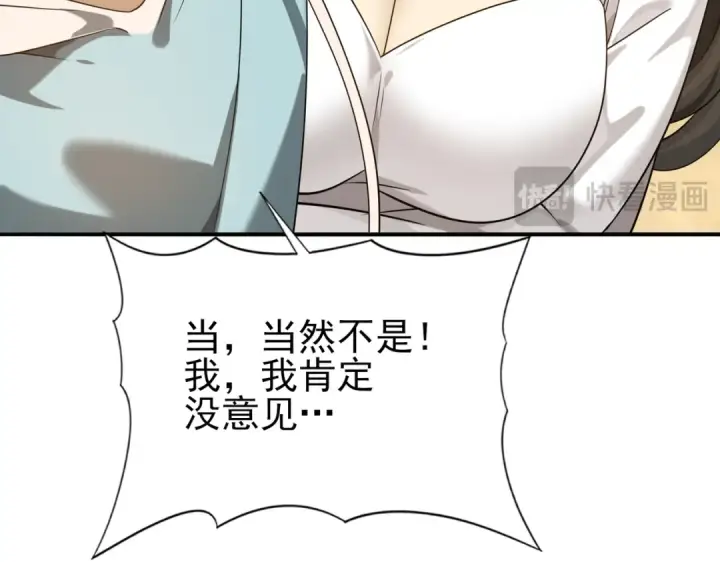 《全民转职：驭龙师是最弱职业？》第21话 翡翠的契约图31