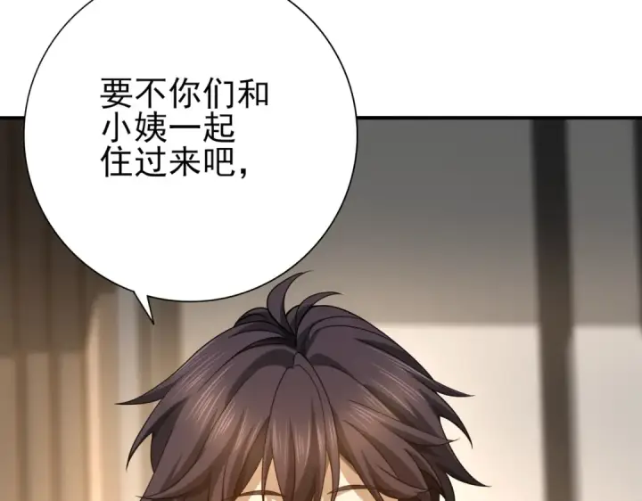 《全民转职：驭龙师是最弱职业？》第21话 翡翠的契约图35
